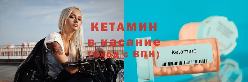 КЕТАМИН ketamine  Городовиковск 