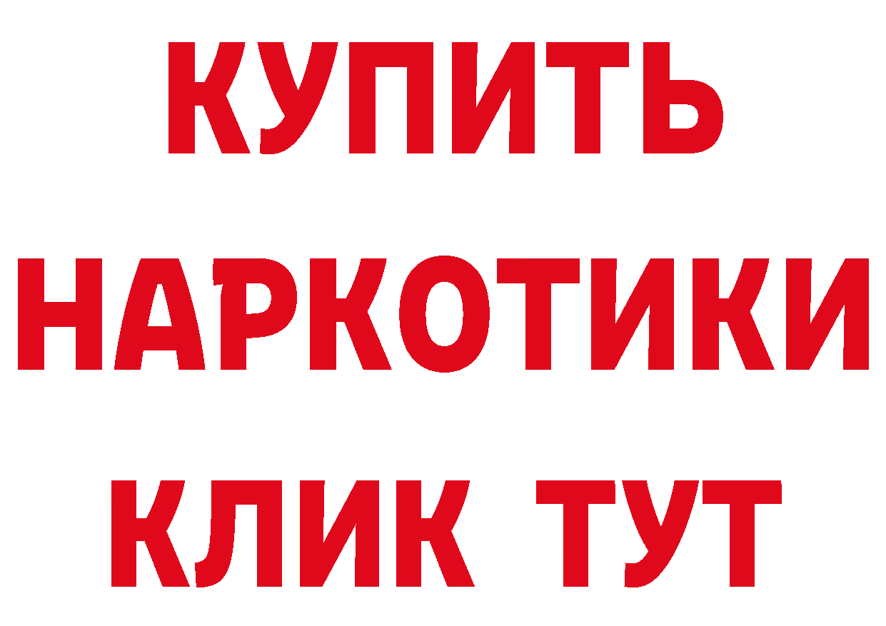 Все наркотики даркнет наркотические препараты Городовиковск