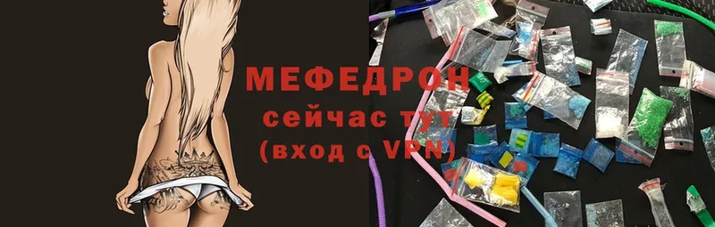 МЕГА зеркало  Городовиковск  МЕФ mephedrone 